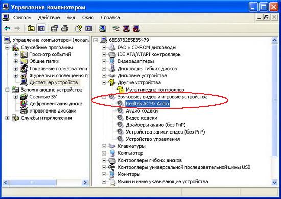 Как Установить Драйвер Устройства На Windows 7